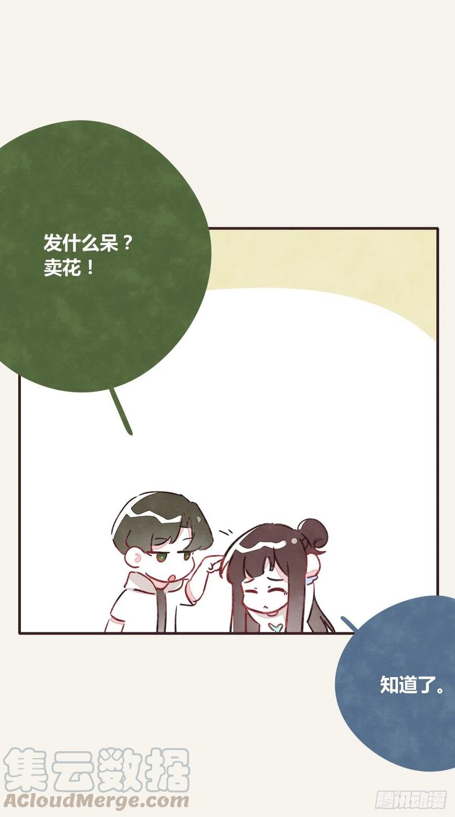 805韩漫全集-第0350话 少女情怀总是诗无删减无遮挡章节图片 