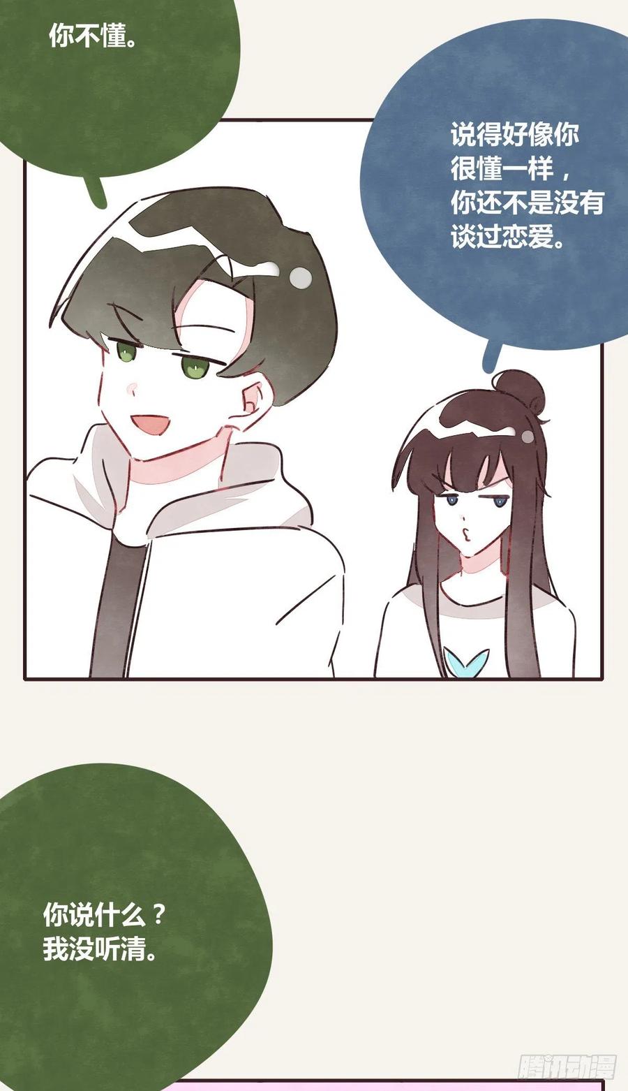 805韩漫全集-第0350话 少女情怀总是诗无删减无遮挡章节图片 
