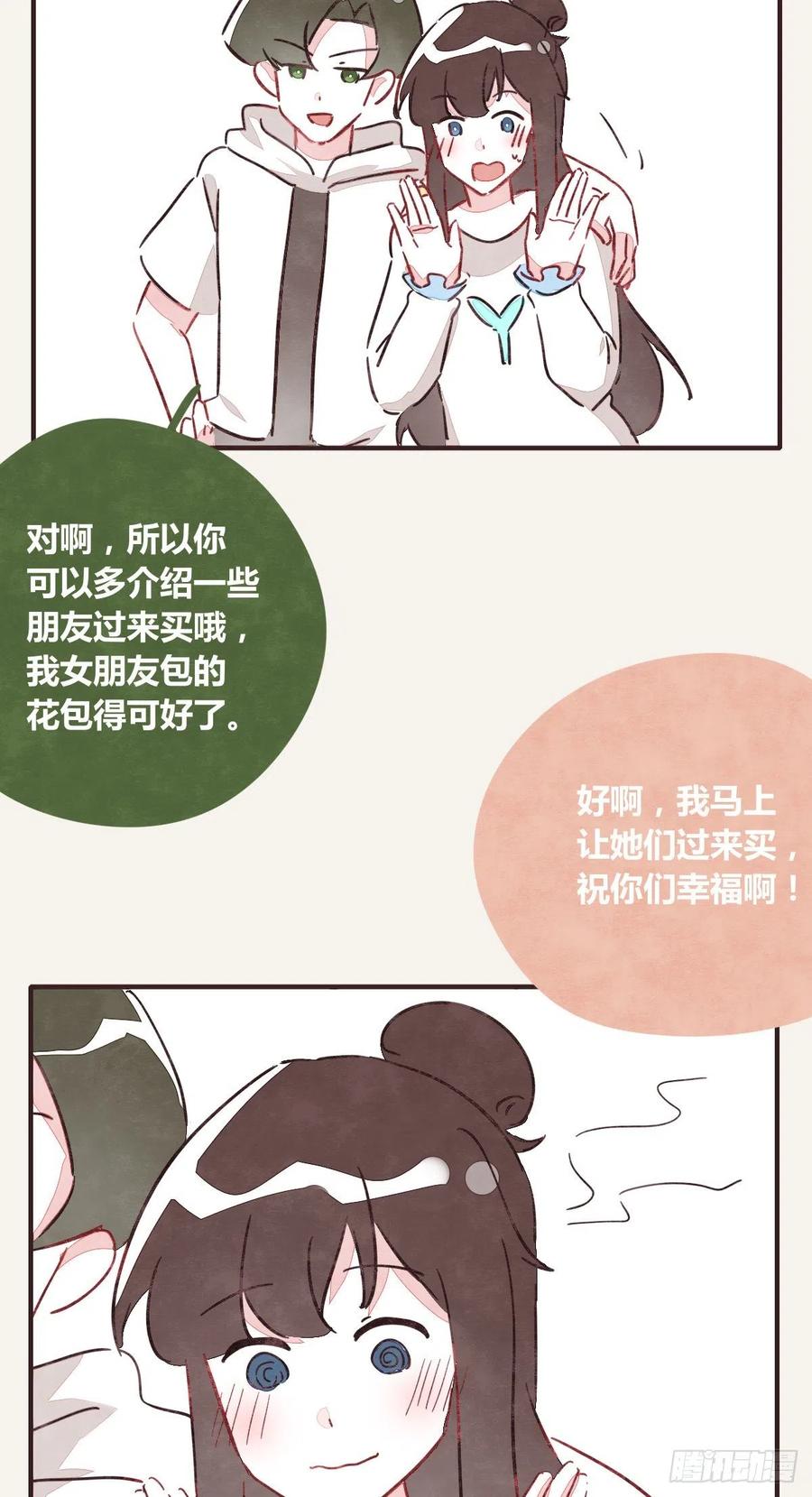 805韩漫全集-第0350话 少女情怀总是诗无删减无遮挡章节图片 