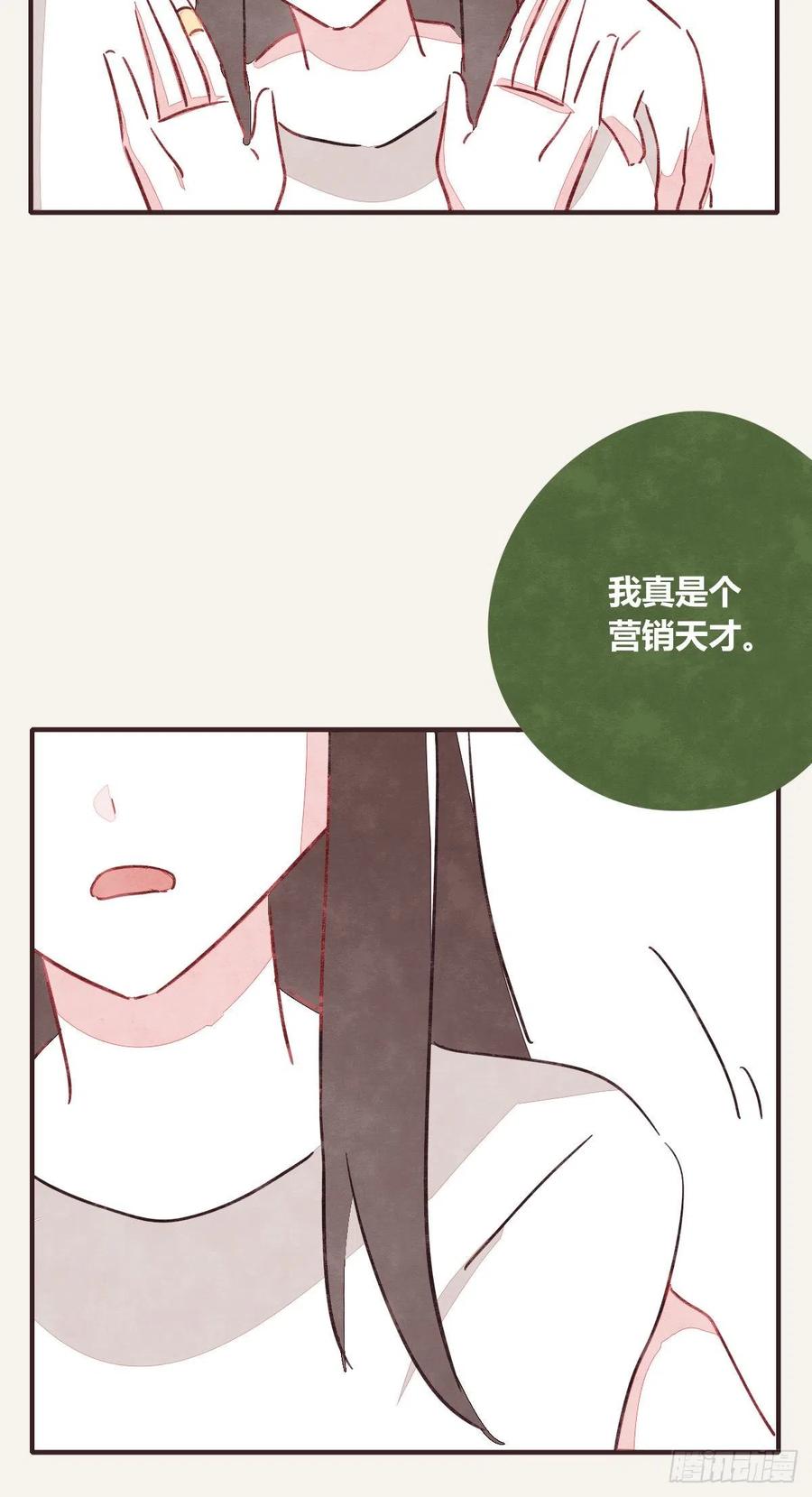 805韩漫全集-第0350话 少女情怀总是诗无删减无遮挡章节图片 