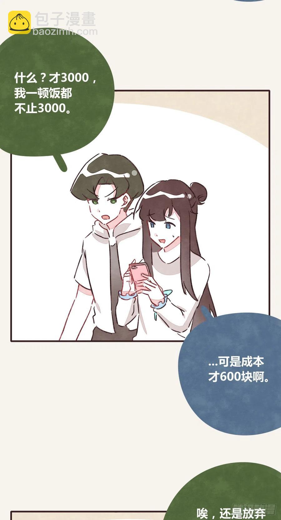 805韩漫全集-第0350话 少女情怀总是诗无删减无遮挡章节图片 