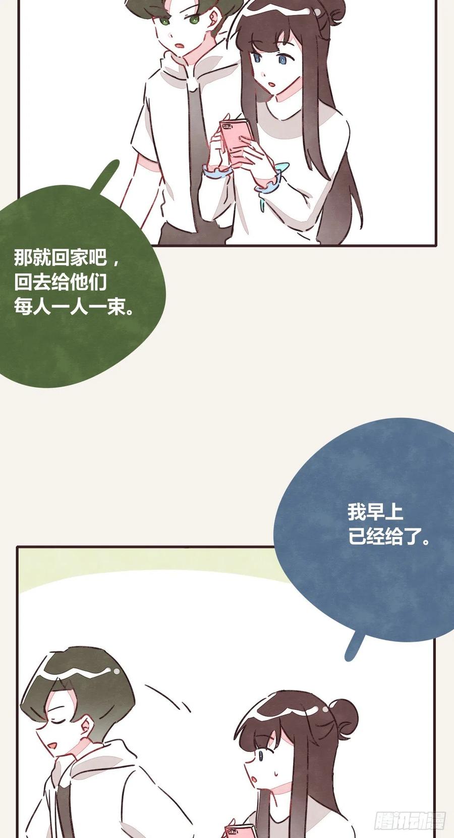 805韩漫全集-第0350话 少女情怀总是诗无删减无遮挡章节图片 