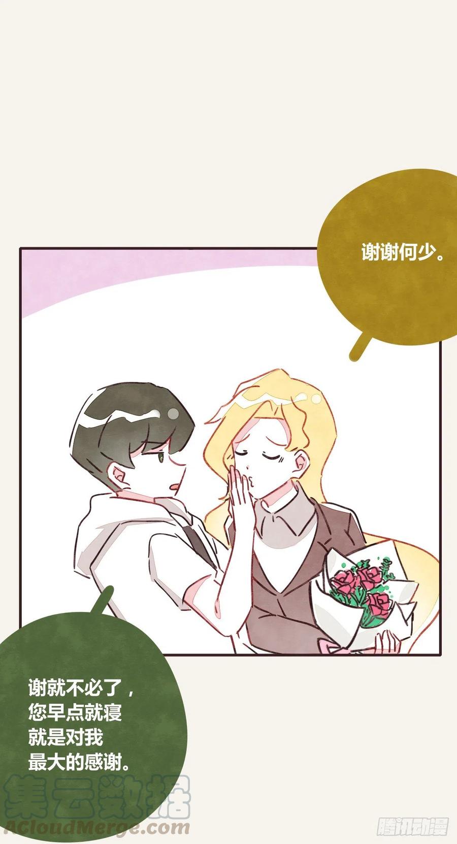 805韩漫全集-第0350话 少女情怀总是诗无删减无遮挡章节图片 