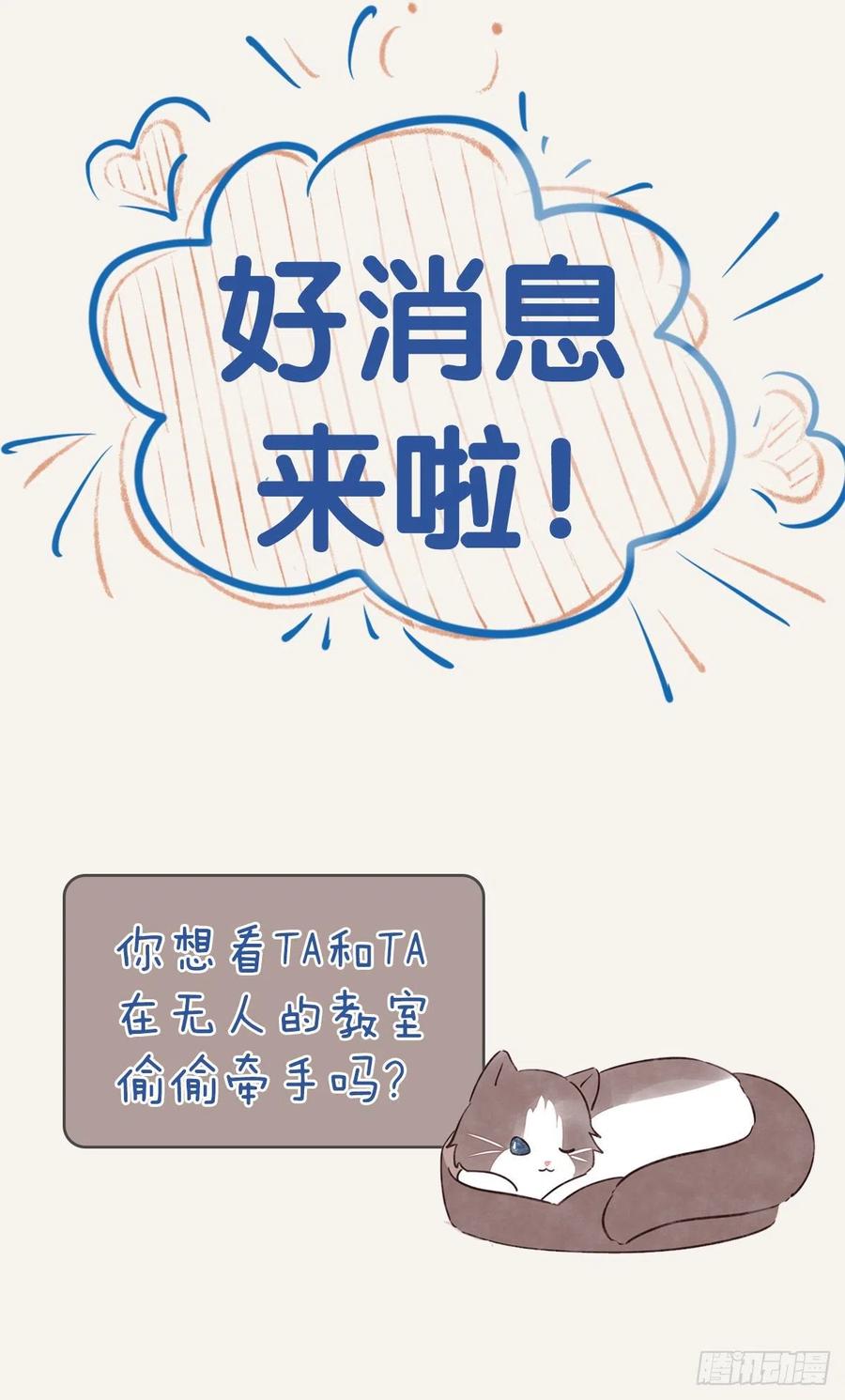 805韩漫全集-第0350话 少女情怀总是诗无删减无遮挡章节图片 