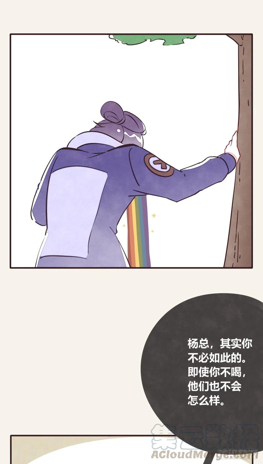 805韩漫全集-第0351话 富二代们（一）无删减无遮挡章节图片 