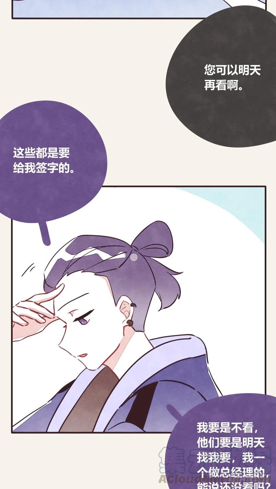 805韩漫全集-第0351话 富二代们（一）无删减无遮挡章节图片 