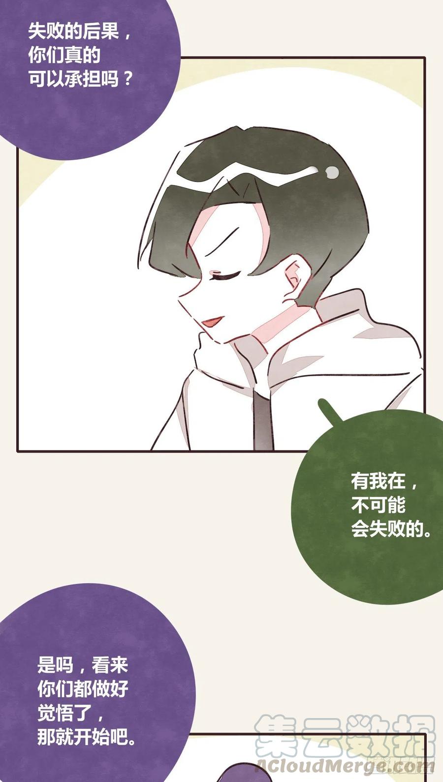 805韩漫全集-第0351话 富二代们（一）无删减无遮挡章节图片 