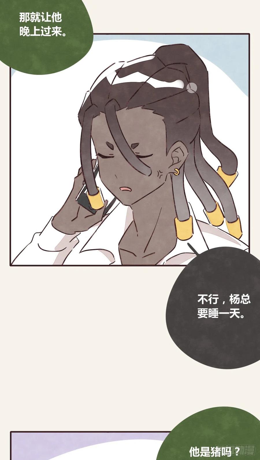 805韩漫全集-第0351话 富二代们（一）无删减无遮挡章节图片 