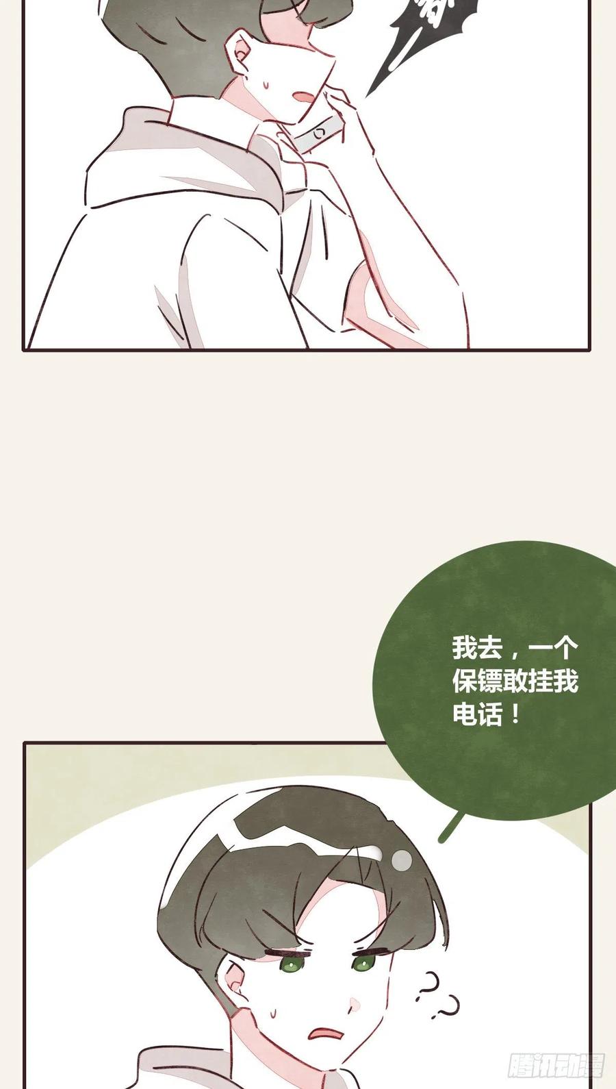 805韩漫全集-第0351话 富二代们（一）无删减无遮挡章节图片 