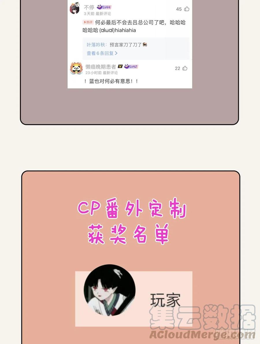 805韩漫全集-第0351话 富二代们（一）无删减无遮挡章节图片 