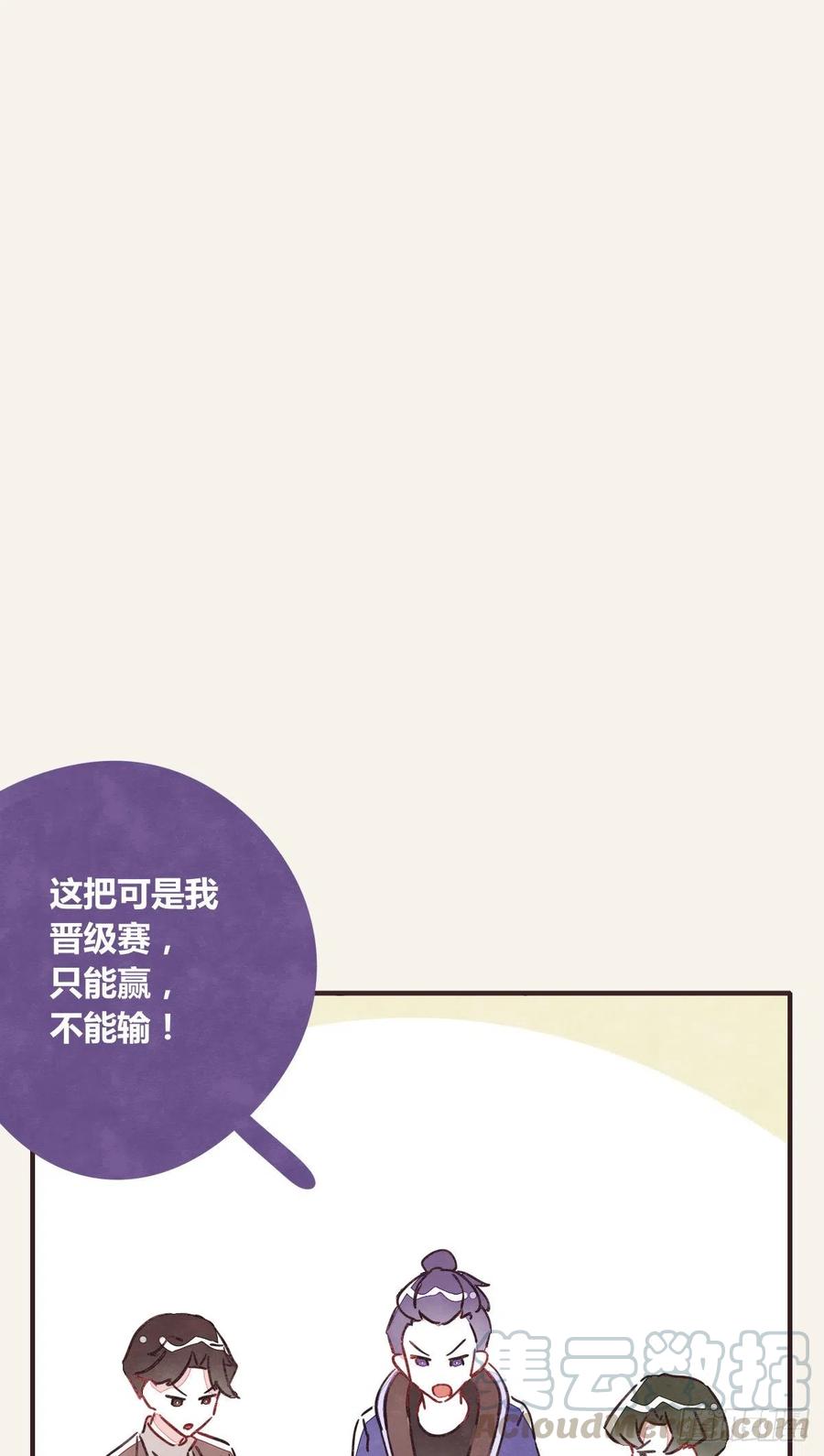 805韩漫全集-第0351话 富二代们（一）无删减无遮挡章节图片 