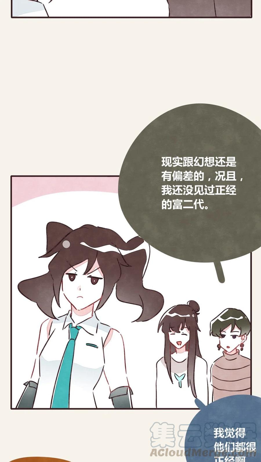 805韩漫全集-第0351话 富二代们（一）无删减无遮挡章节图片 