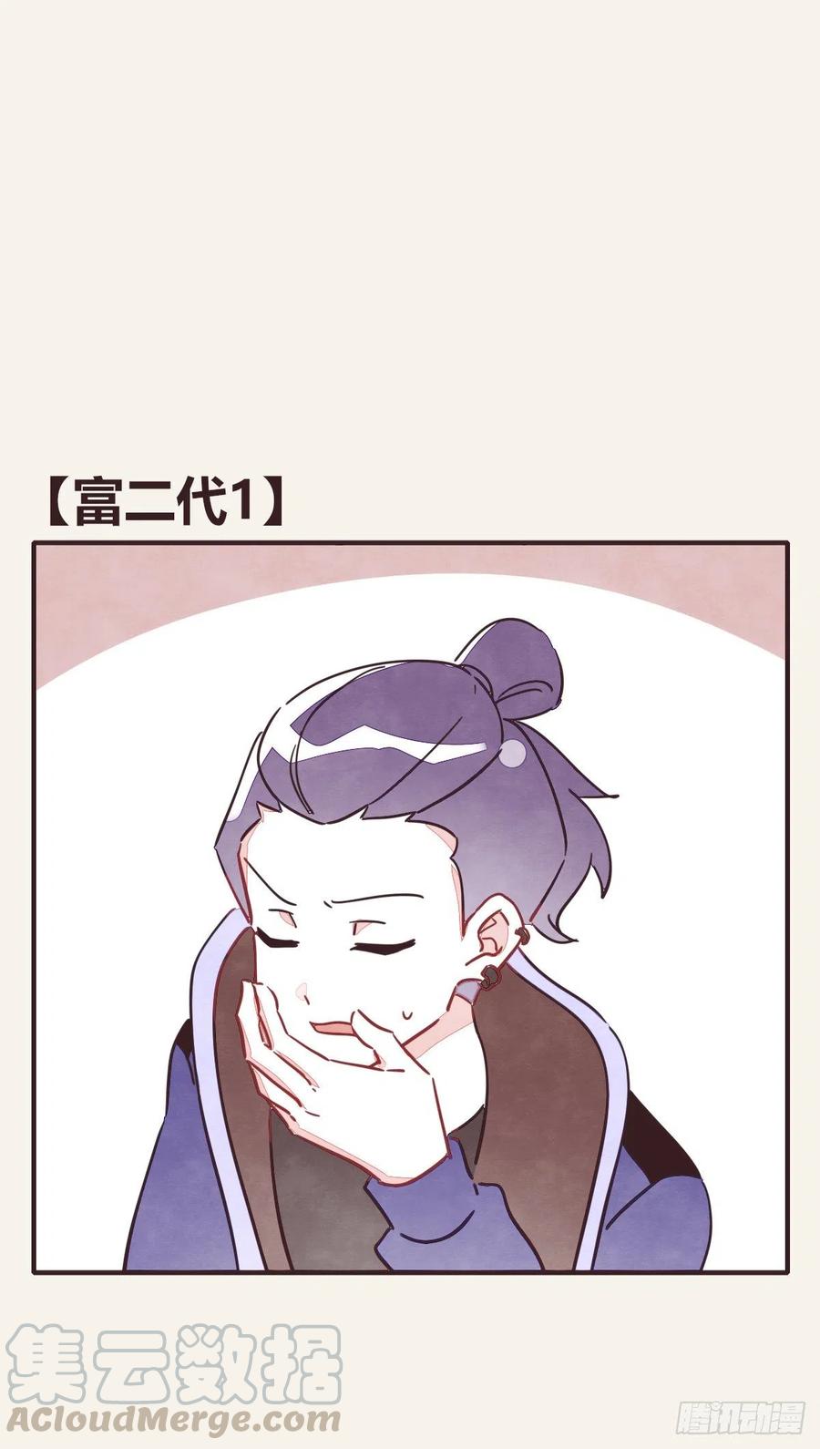 805韩漫全集-第0351话 富二代们（一）无删减无遮挡章节图片 
