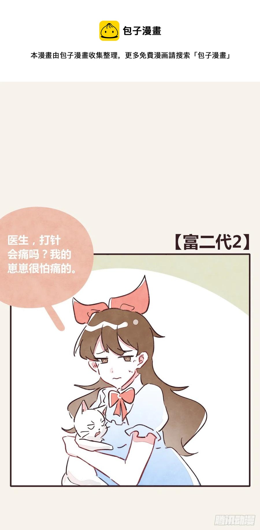 805韩漫全集-第0352话 富二代们（二）无删减无遮挡章节图片 