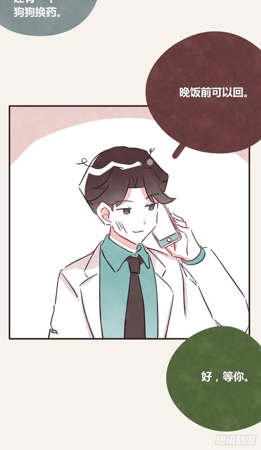 805韩漫全集-第0352话 富二代们（二）无删减无遮挡章节图片 