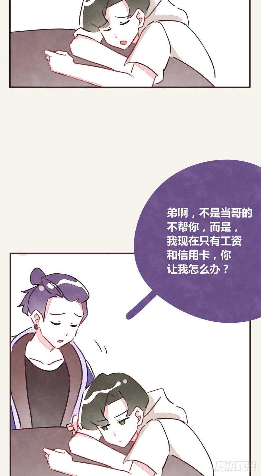 805韩漫全集-第0352话 富二代们（二）无删减无遮挡章节图片 