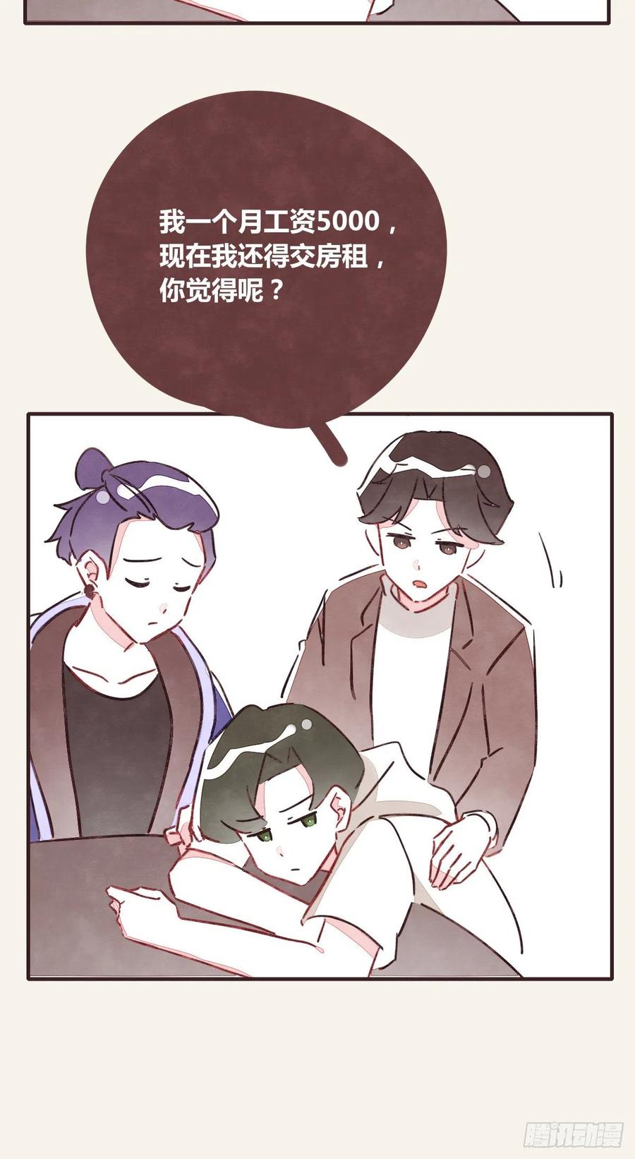 805韩漫全集-第0352话 富二代们（二）无删减无遮挡章节图片 