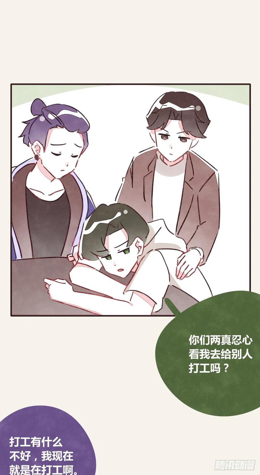 805韩漫全集-第0352话 富二代们（二）无删减无遮挡章节图片 