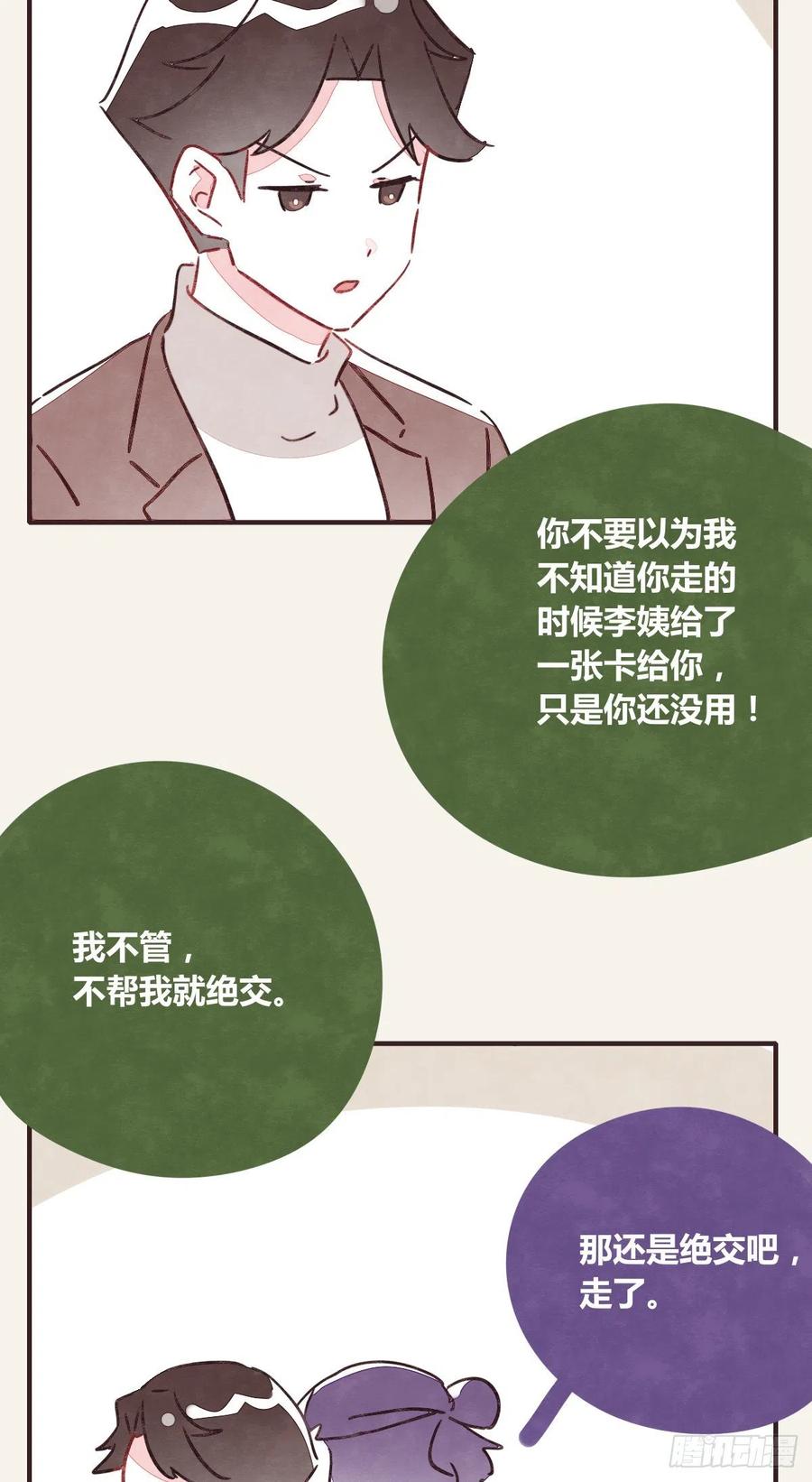 805韩漫全集-第0352话 富二代们（二）无删减无遮挡章节图片 