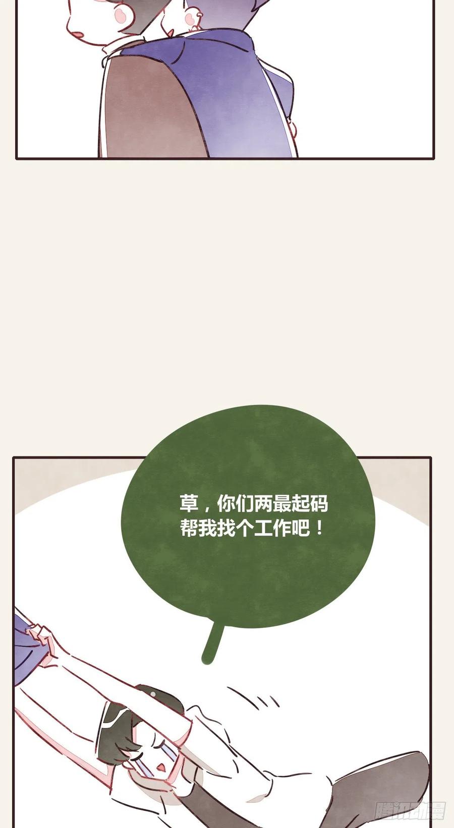 805韩漫全集-第0352话 富二代们（二）无删减无遮挡章节图片 