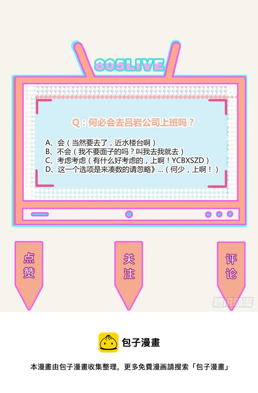 805韩漫全集-第0352话 富二代们（二）无删减无遮挡章节图片 
