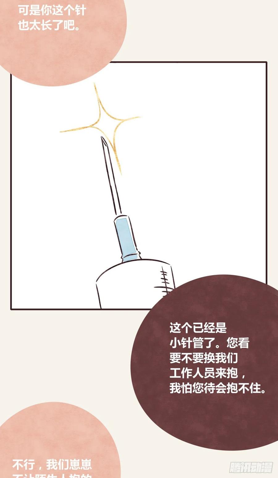 805韩漫全集-第0352话 富二代们（二）无删减无遮挡章节图片 