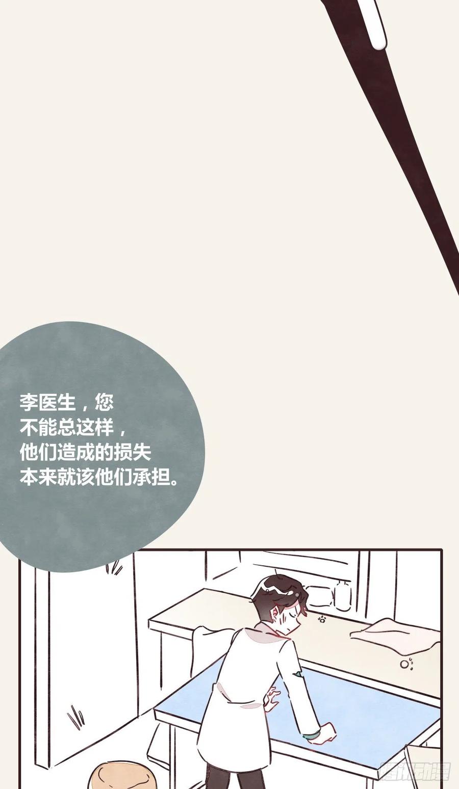 805韩漫全集-第0352话 富二代们（二）无删减无遮挡章节图片 