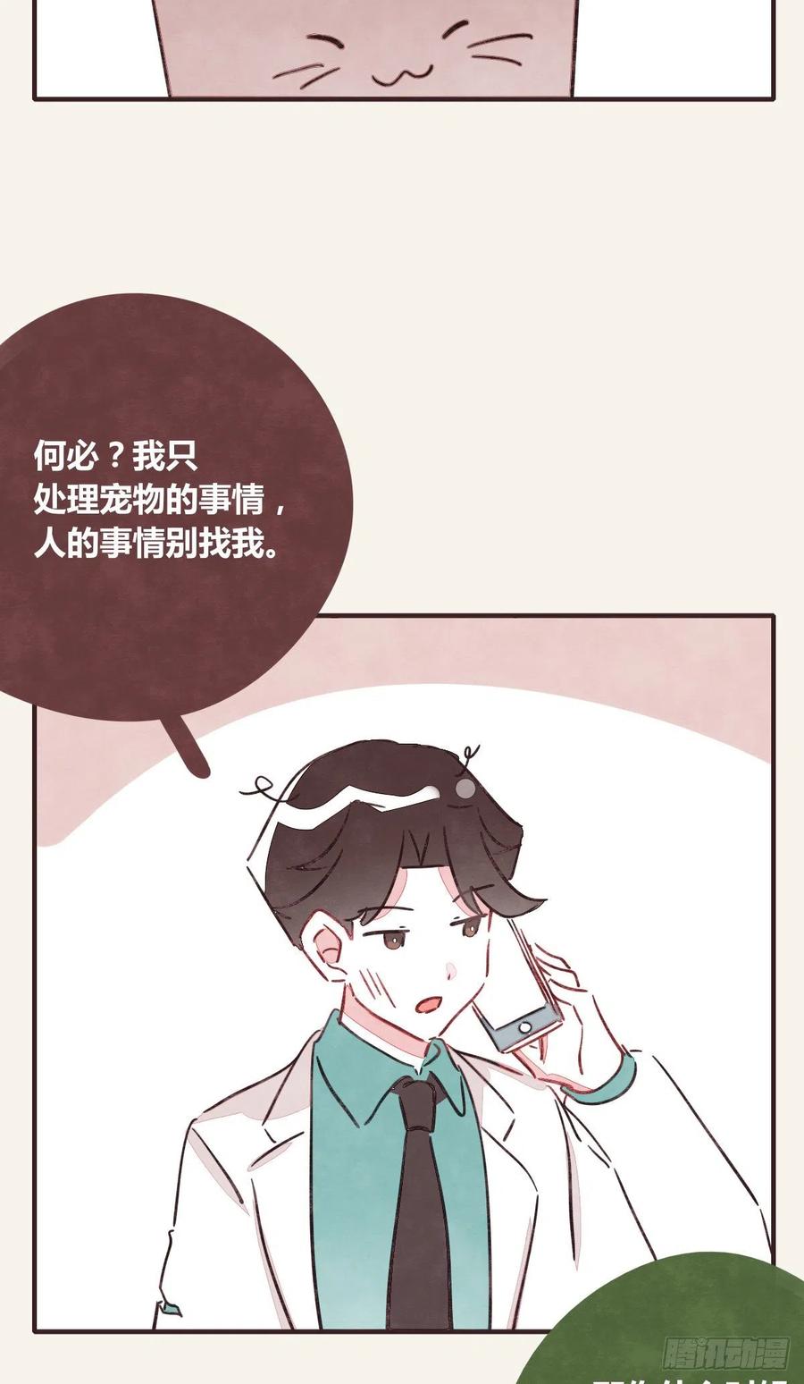 805韩漫全集-第0352话 富二代们（二）无删减无遮挡章节图片 