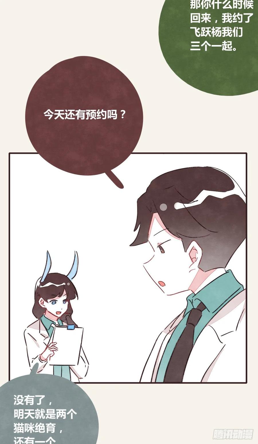 805韩漫全集-第0352话 富二代们（二）无删减无遮挡章节图片 