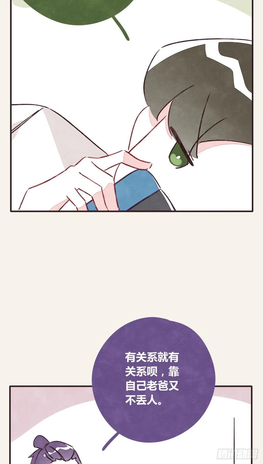 805韩漫全集-第0353话 勇敢尝试无删减无遮挡章节图片 