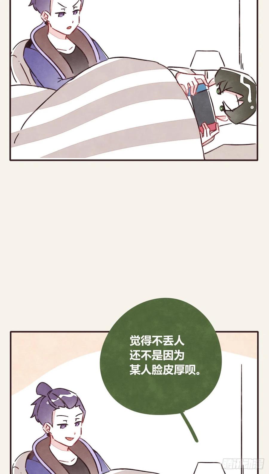 805韩漫全集-第0353话 勇敢尝试无删减无遮挡章节图片 