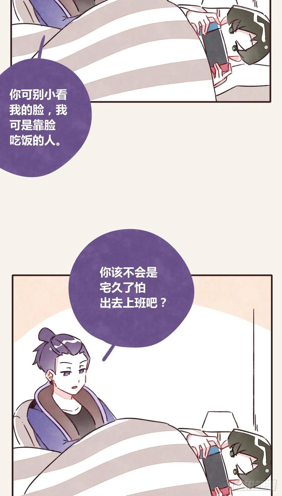 805韩漫全集-第0353话 勇敢尝试无删减无遮挡章节图片 
