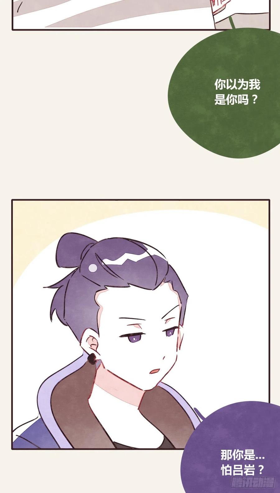 805韩漫全集-第0353话 勇敢尝试无删减无遮挡章节图片 