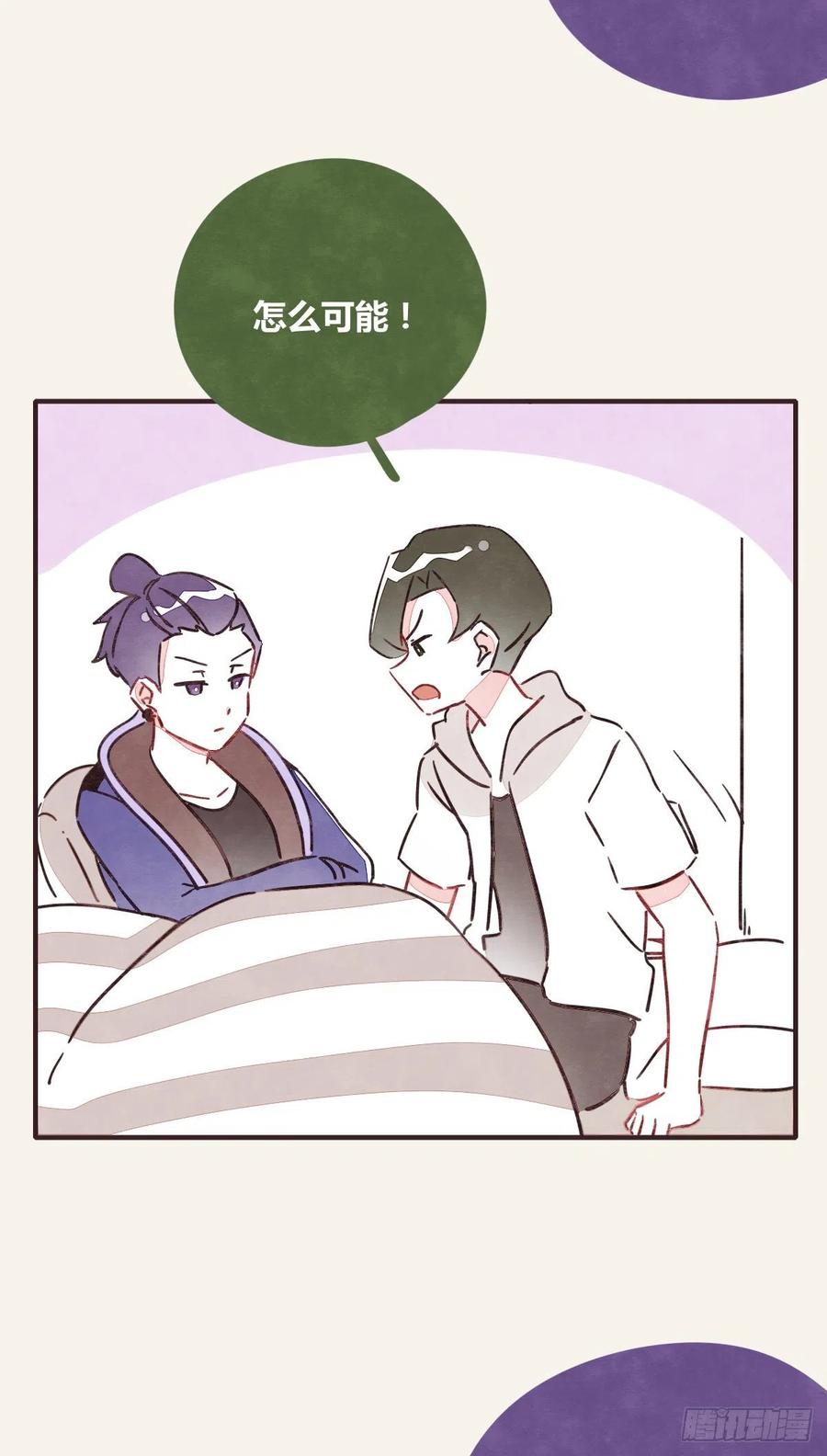 805韩漫全集-第0353话 勇敢尝试无删减无遮挡章节图片 