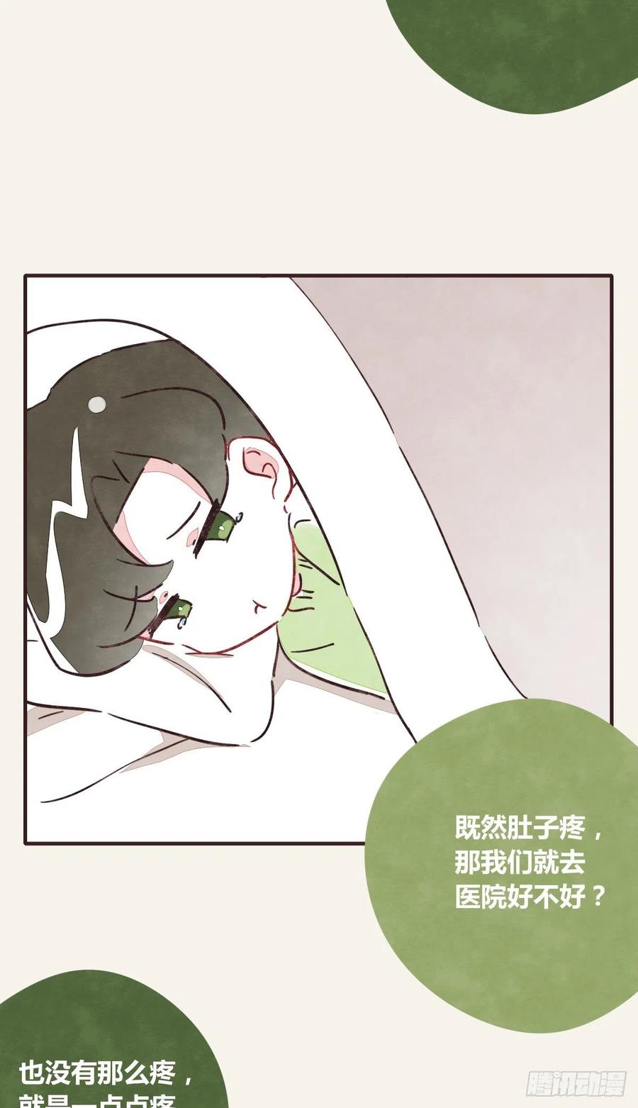 805韩漫全集-第0353话 勇敢尝试无删减无遮挡章节图片 