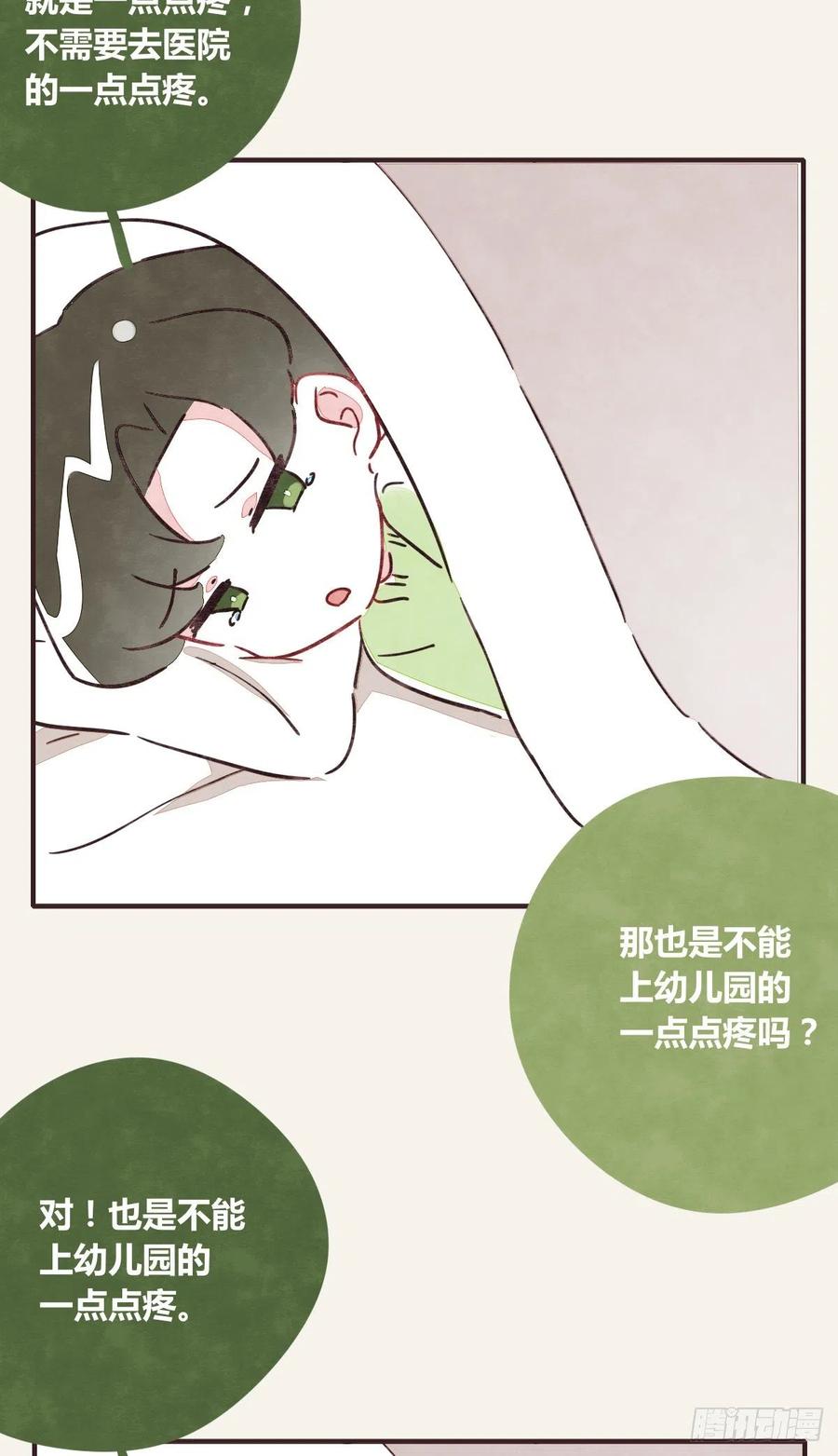 805韩漫全集-第0353话 勇敢尝试无删减无遮挡章节图片 