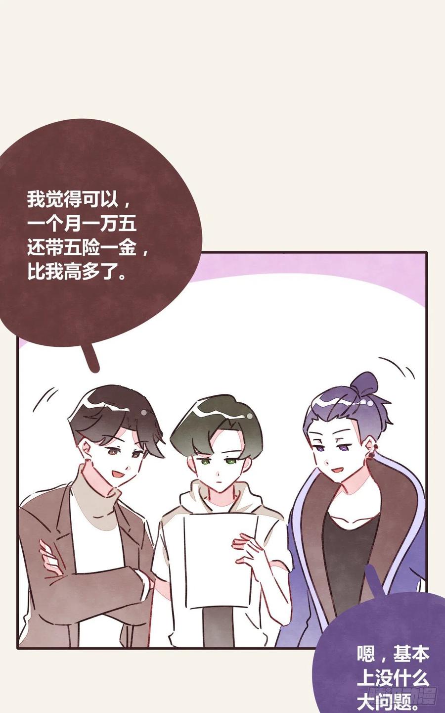 805韩漫全集-第0353话 勇敢尝试无删减无遮挡章节图片 