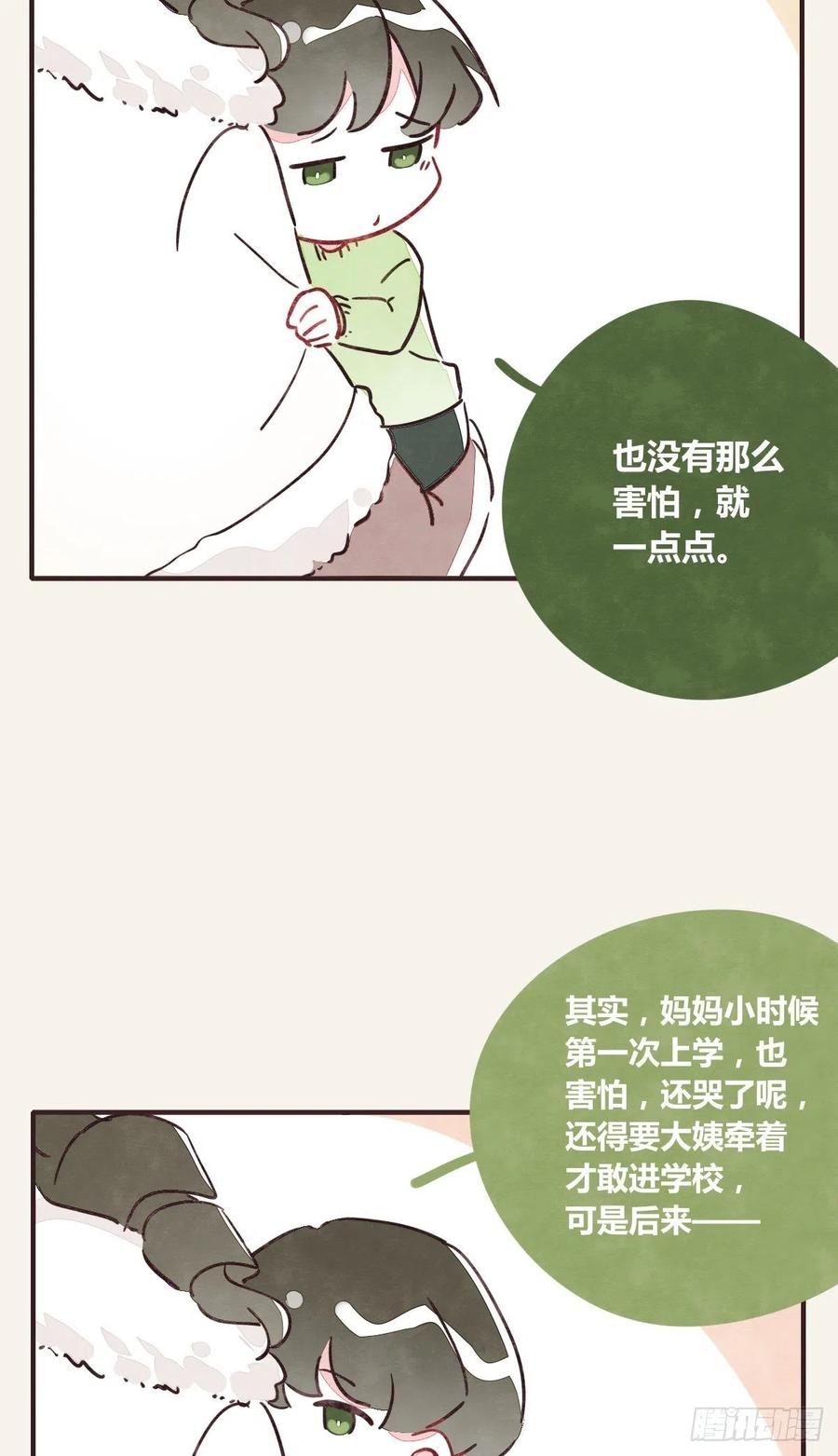 805韩漫全集-第0353话 勇敢尝试无删减无遮挡章节图片 