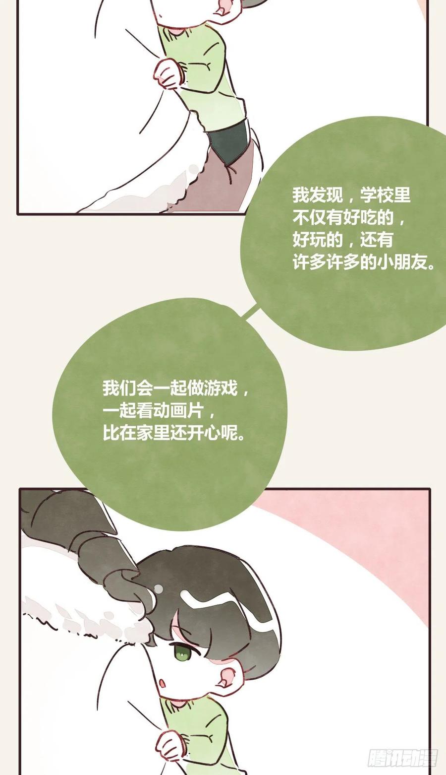 805韩漫全集-第0353话 勇敢尝试无删减无遮挡章节图片 