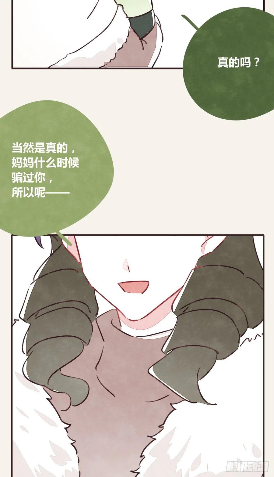 805韩漫全集-第0353话 勇敢尝试无删减无遮挡章节图片 