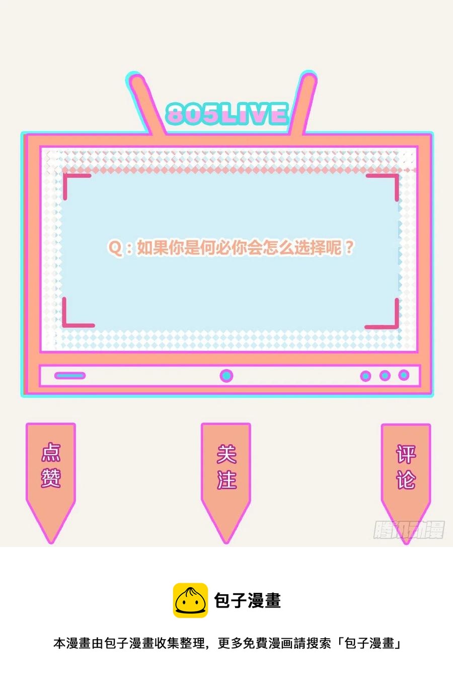 805韩漫全集-第0353话 勇敢尝试无删减无遮挡章节图片 