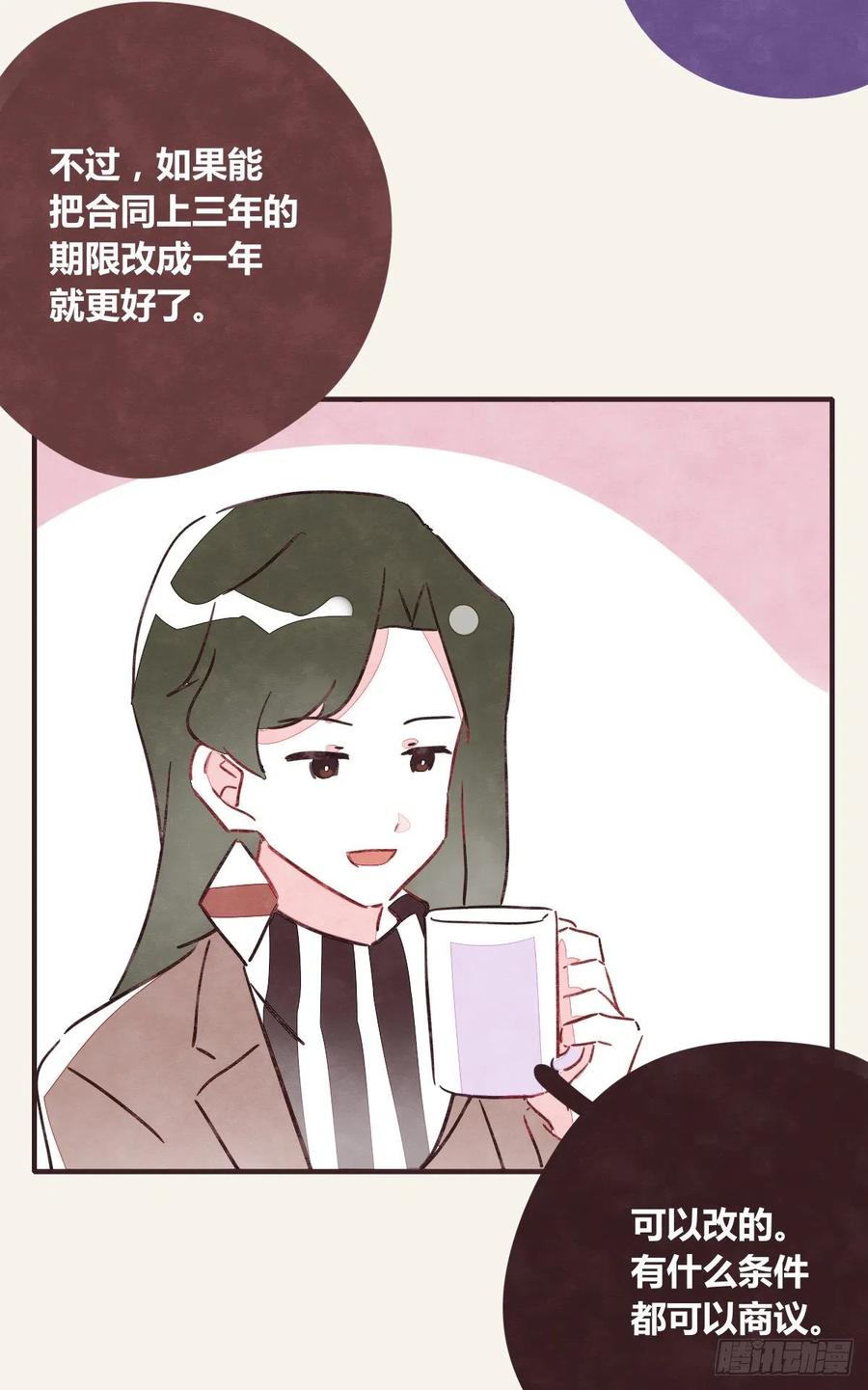 805韩漫全集-第0353话 勇敢尝试无删减无遮挡章节图片 
