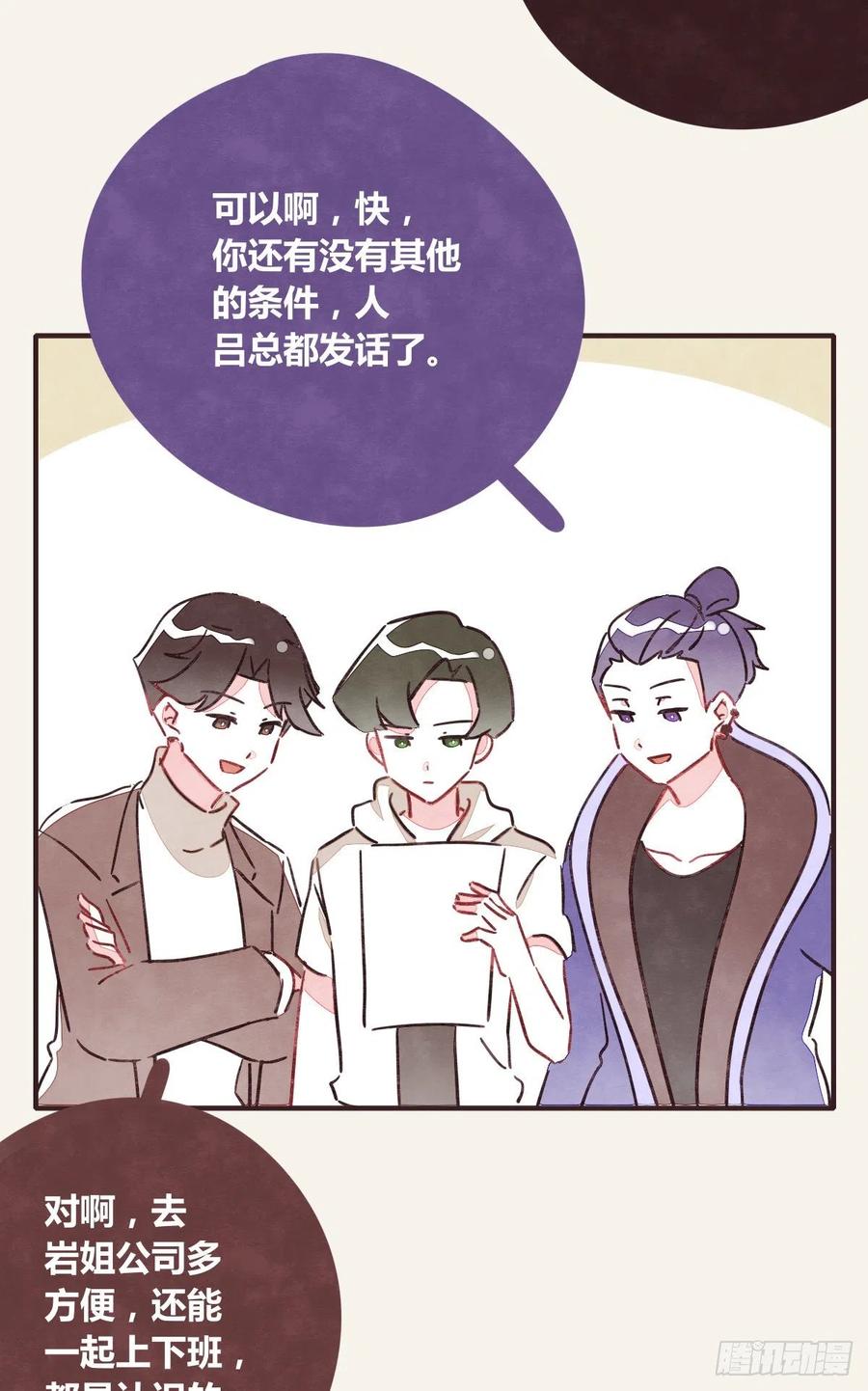 805韩漫全集-第0353话 勇敢尝试无删减无遮挡章节图片 
