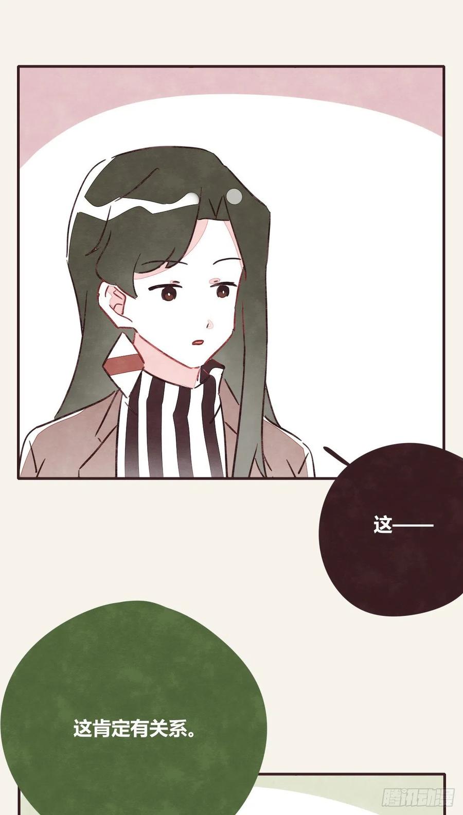 805韩漫全集-第0353话 勇敢尝试无删减无遮挡章节图片 