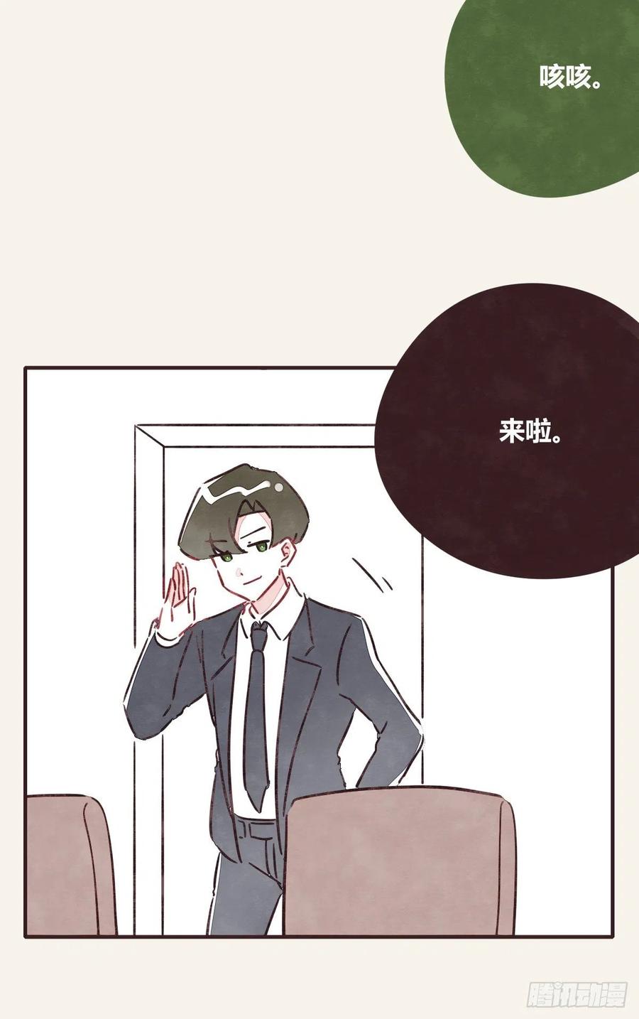 805韩漫全集-第0354话 上班啦！无删减无遮挡章节图片 