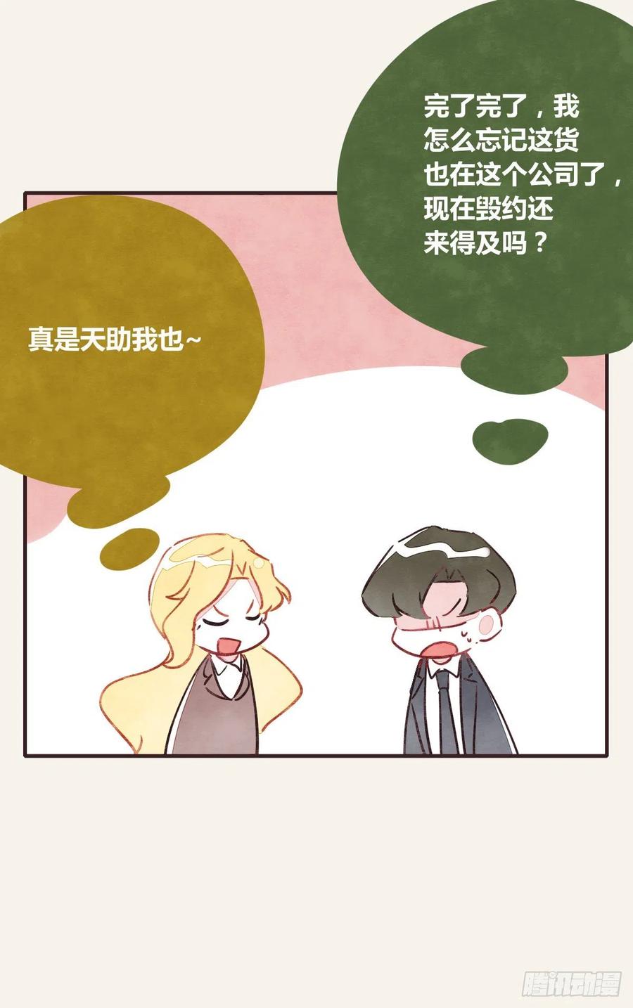 805韩漫全集-第0354话 上班啦！无删减无遮挡章节图片 
