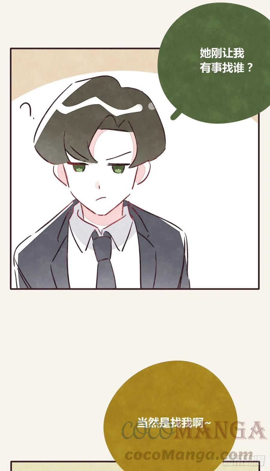 805韩漫全集-第0354话 上班啦！无删减无遮挡章节图片 