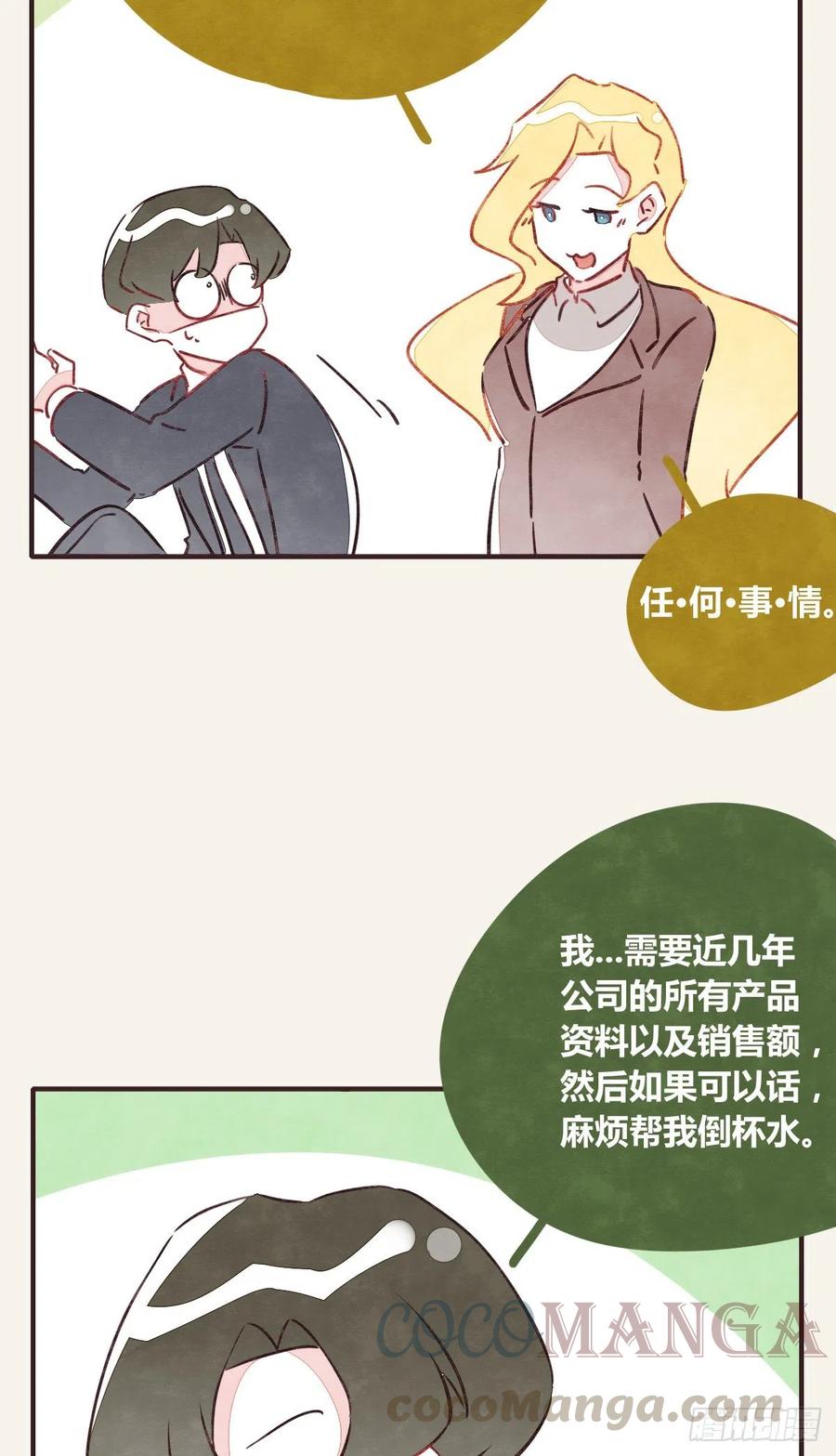 805韩漫全集-第0354话 上班啦！无删减无遮挡章节图片 
