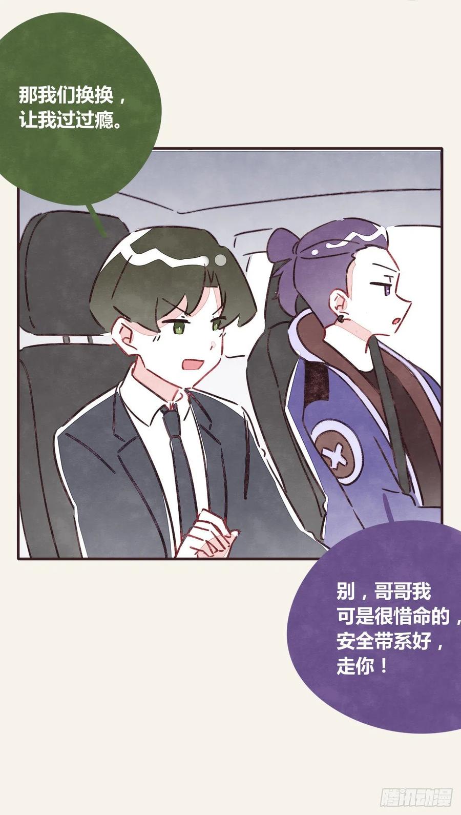 805韩漫全集-第0354话 上班啦！无删减无遮挡章节图片 