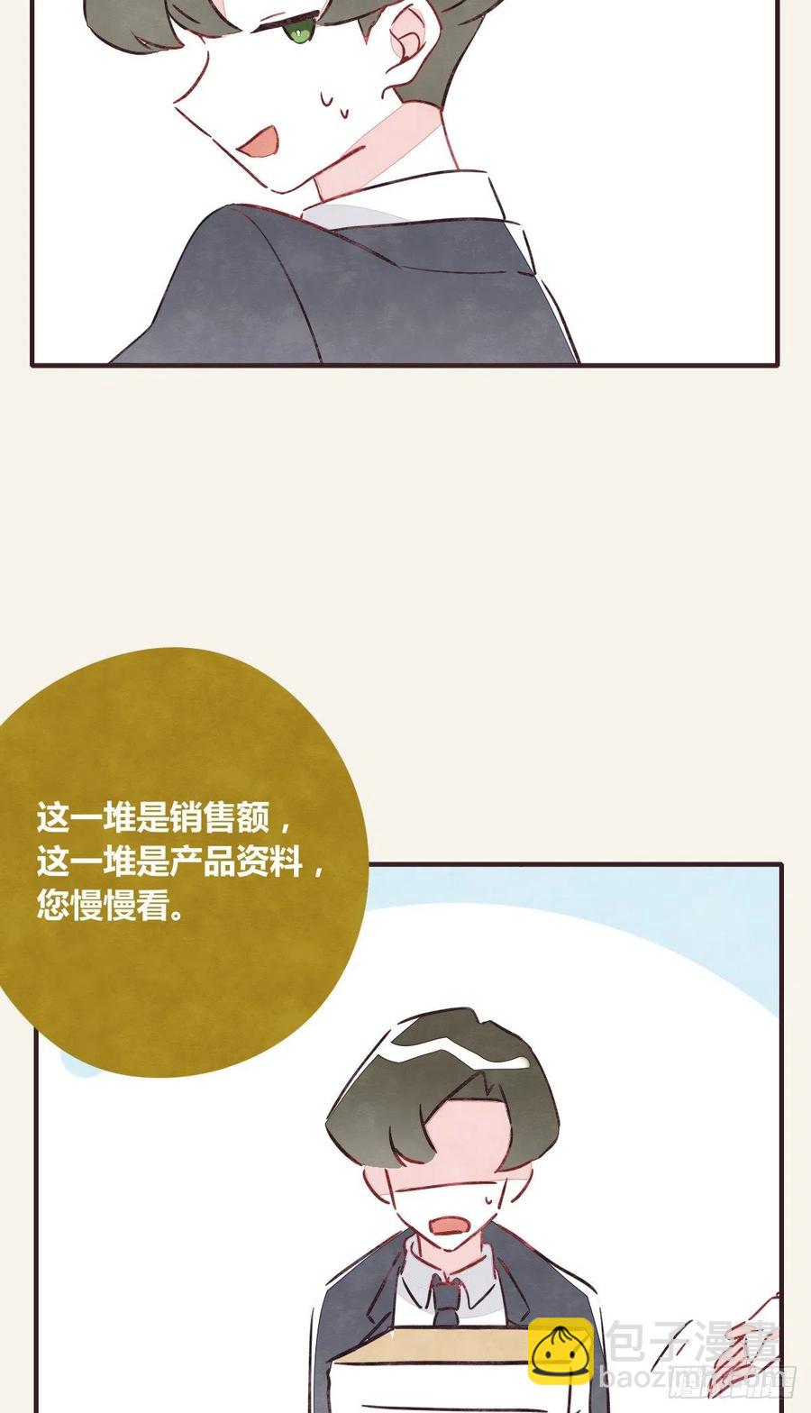 805韩漫全集-第0354话 上班啦！无删减无遮挡章节图片 